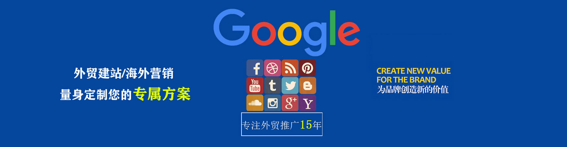 南港sem代运营